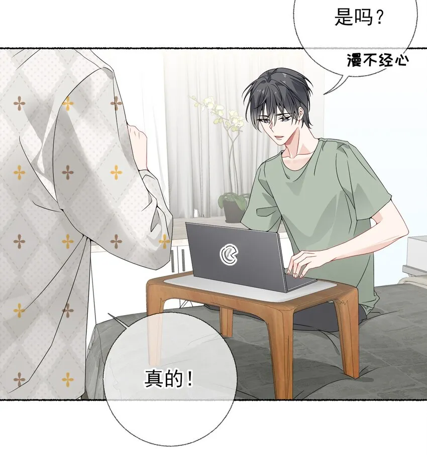 012 继续写情书吧 第13页