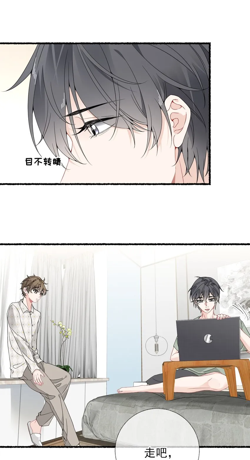 012 继续写情书吧 第16页