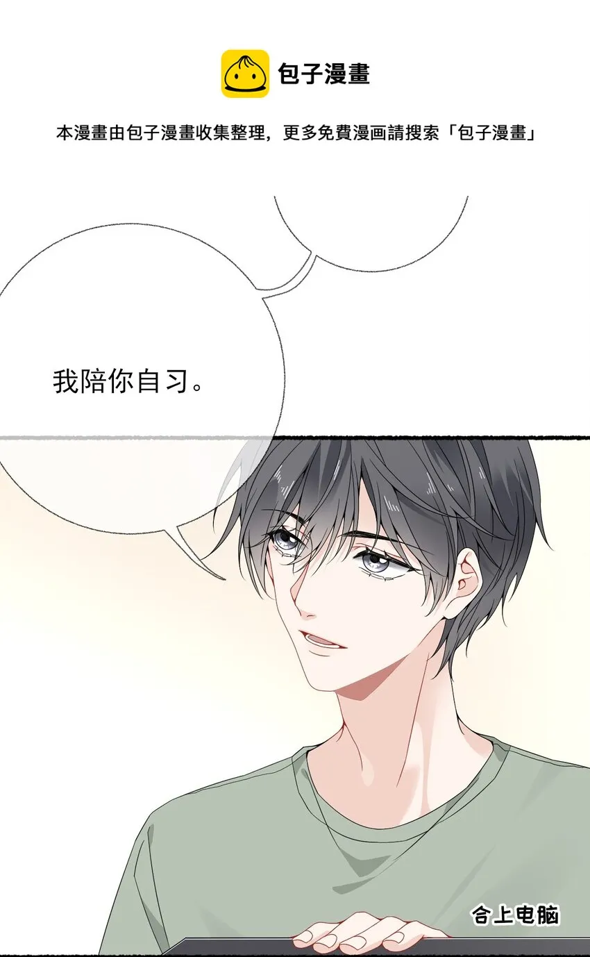 012 继续写情书吧 第17页