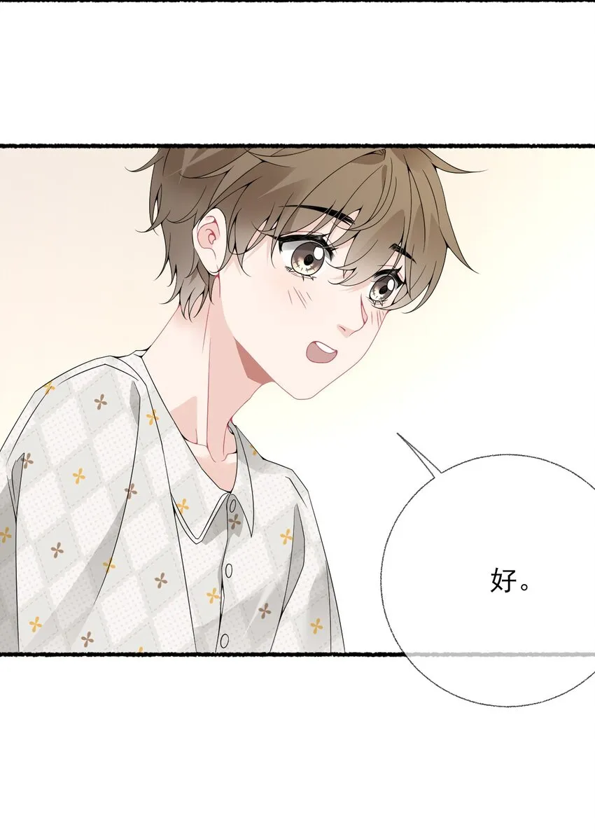 012 继续写情书吧 第18页