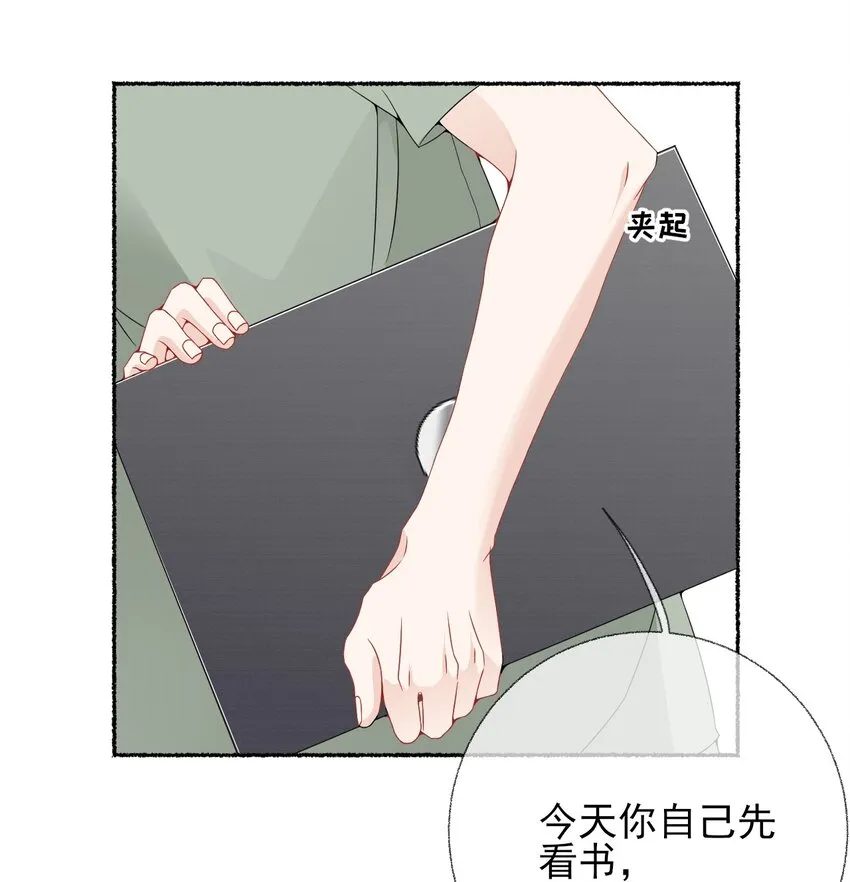 012 继续写情书吧 第19页