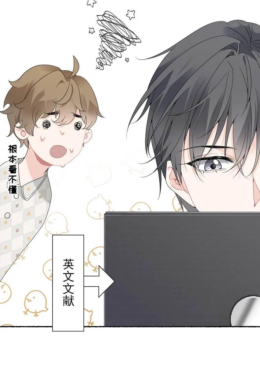 012 继续写情书吧 第24页