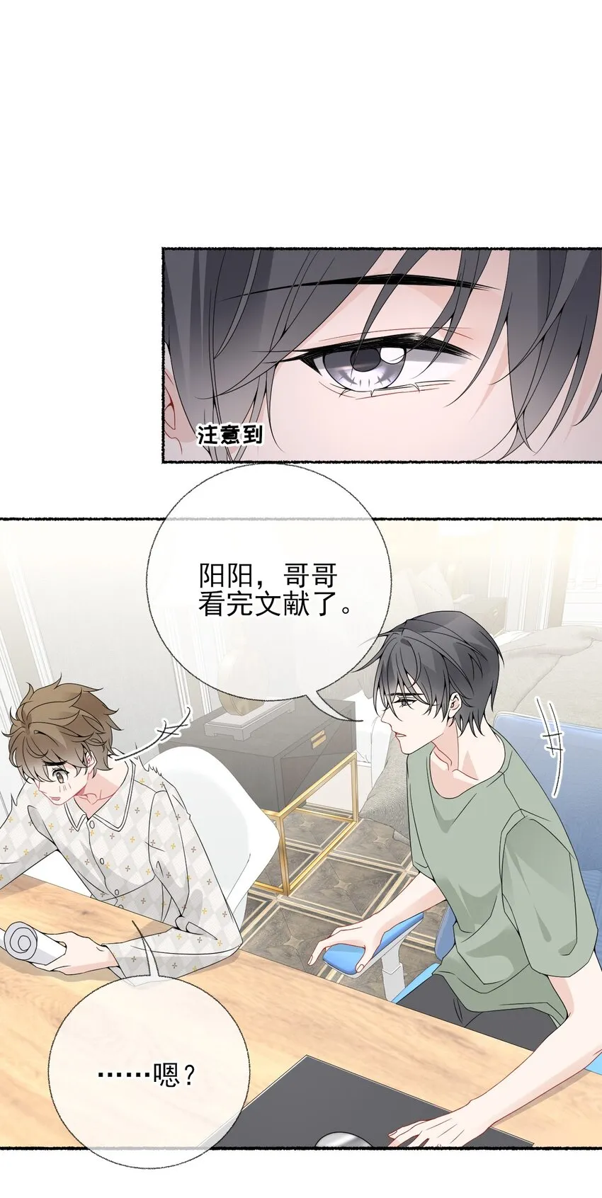 012 继续写情书吧 第25页
