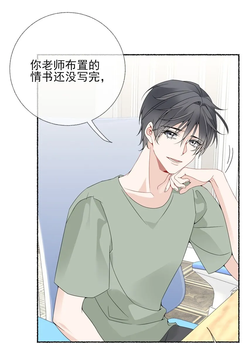 012 继续写情书吧 第26页