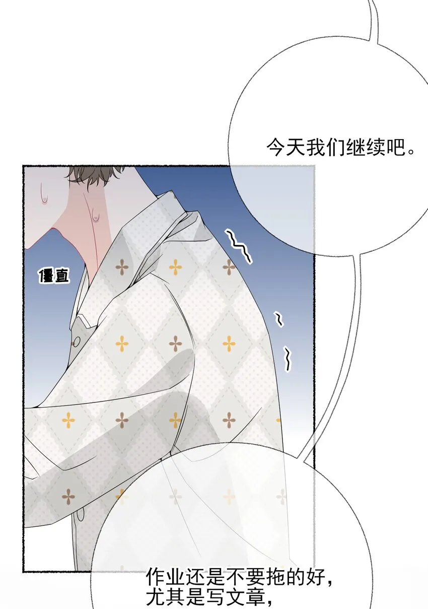 012 继续写情书吧 第27页