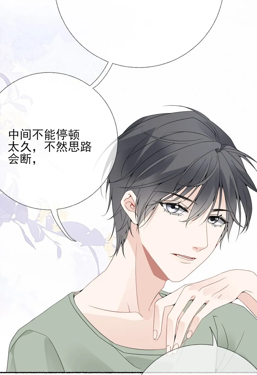 012 继续写情书吧 第28页