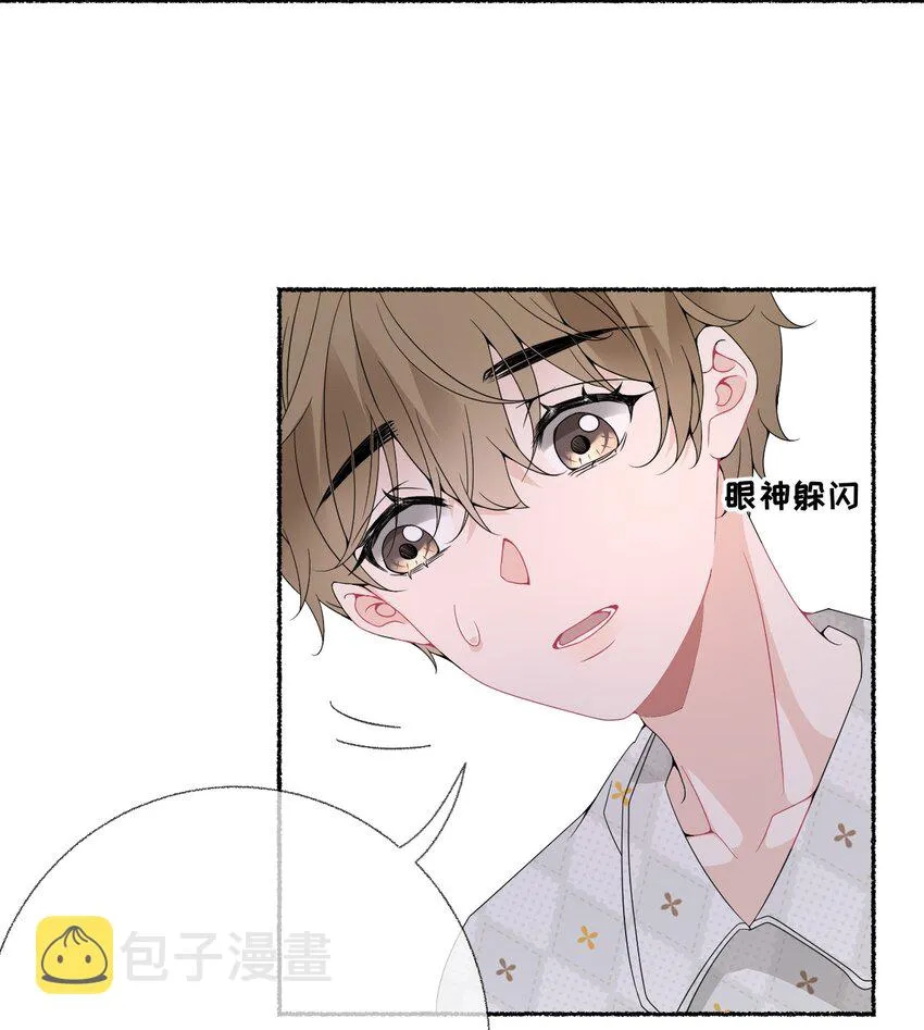 012 继续写情书吧 第31页