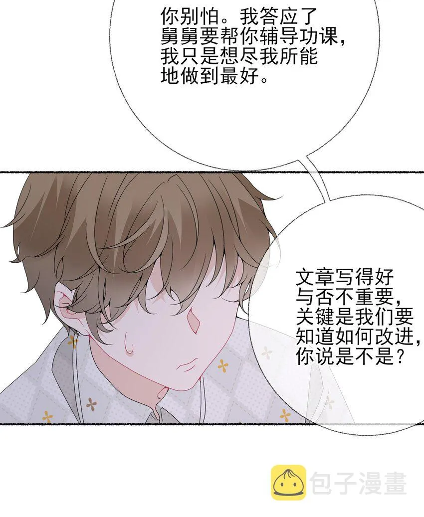 012 继续写情书吧 第34页