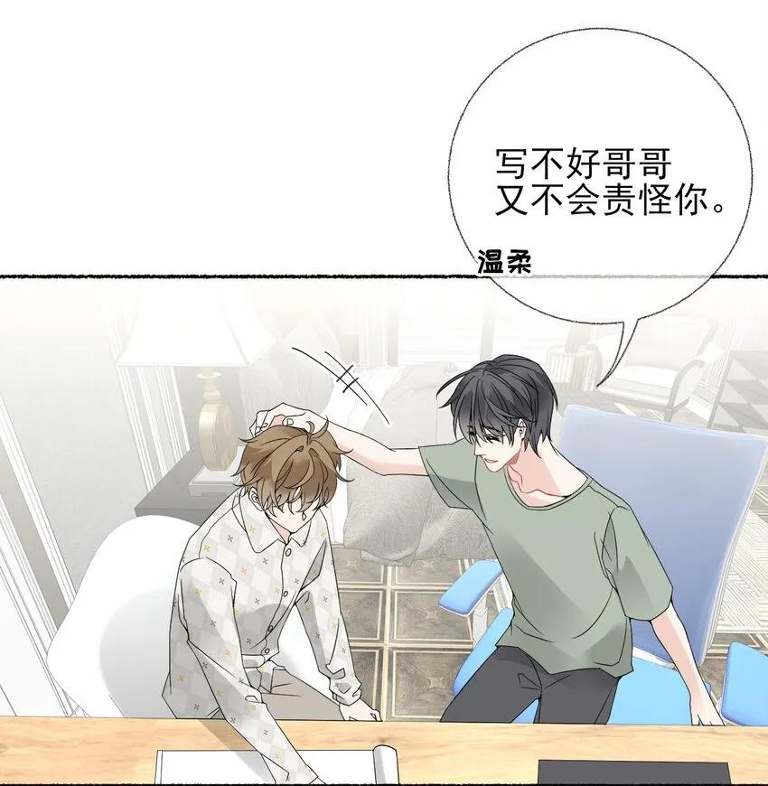 012 继续写情书吧 第35页