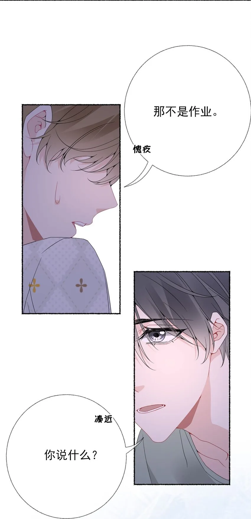 012 继续写情书吧 第36页