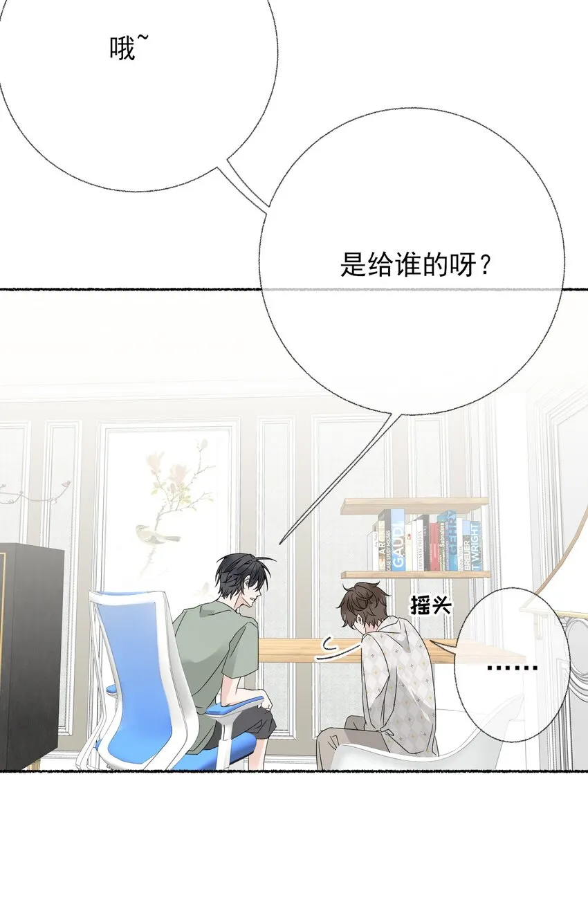 012 继续写情书吧 第40页