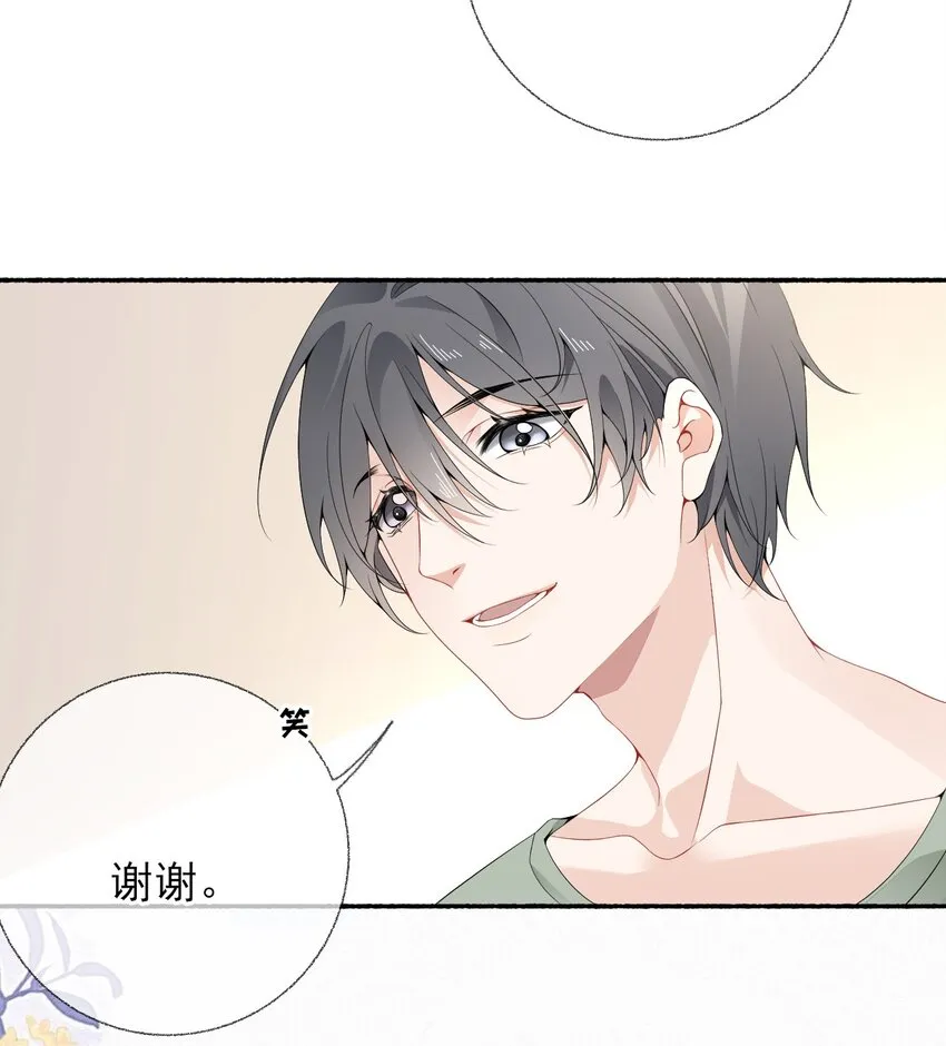 011 我也喜欢罄哥 第5页