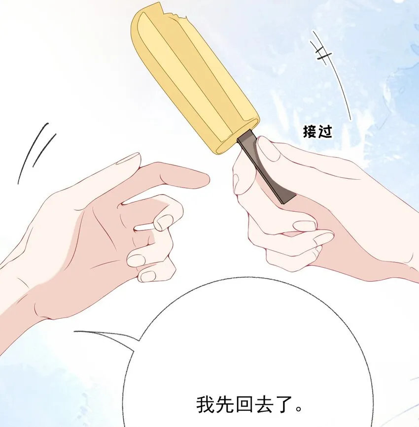 011 我也喜欢罄哥 第9页