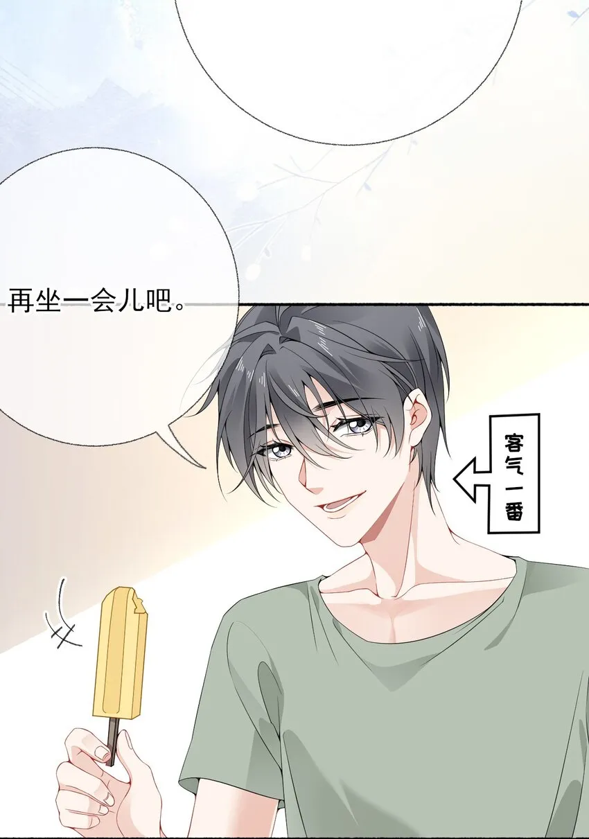 011 我也喜欢罄哥 第10页