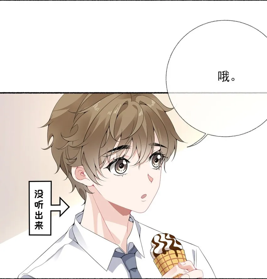 011 我也喜欢罄哥 第11页