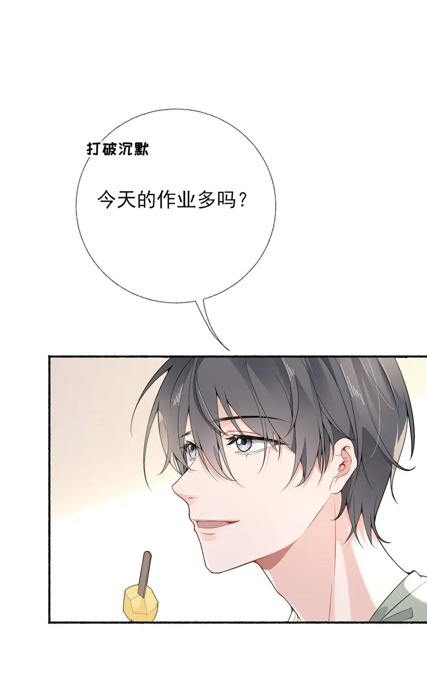 011 我也喜欢罄哥 第15页