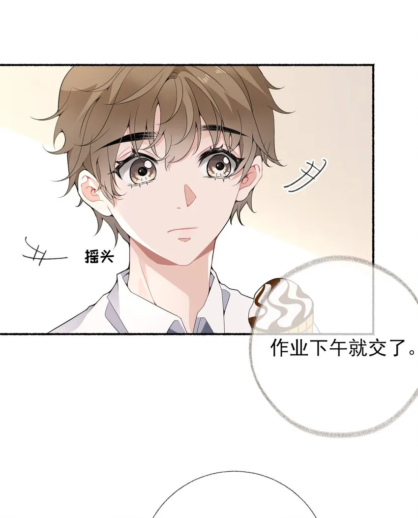 011 我也喜欢罄哥 第16页