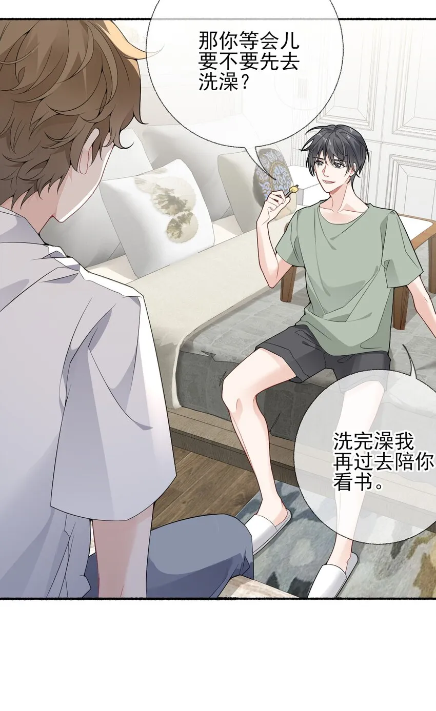011 我也喜欢罄哥 第17页