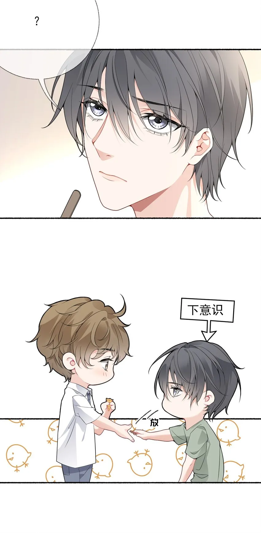 011 我也喜欢罄哥 第21页