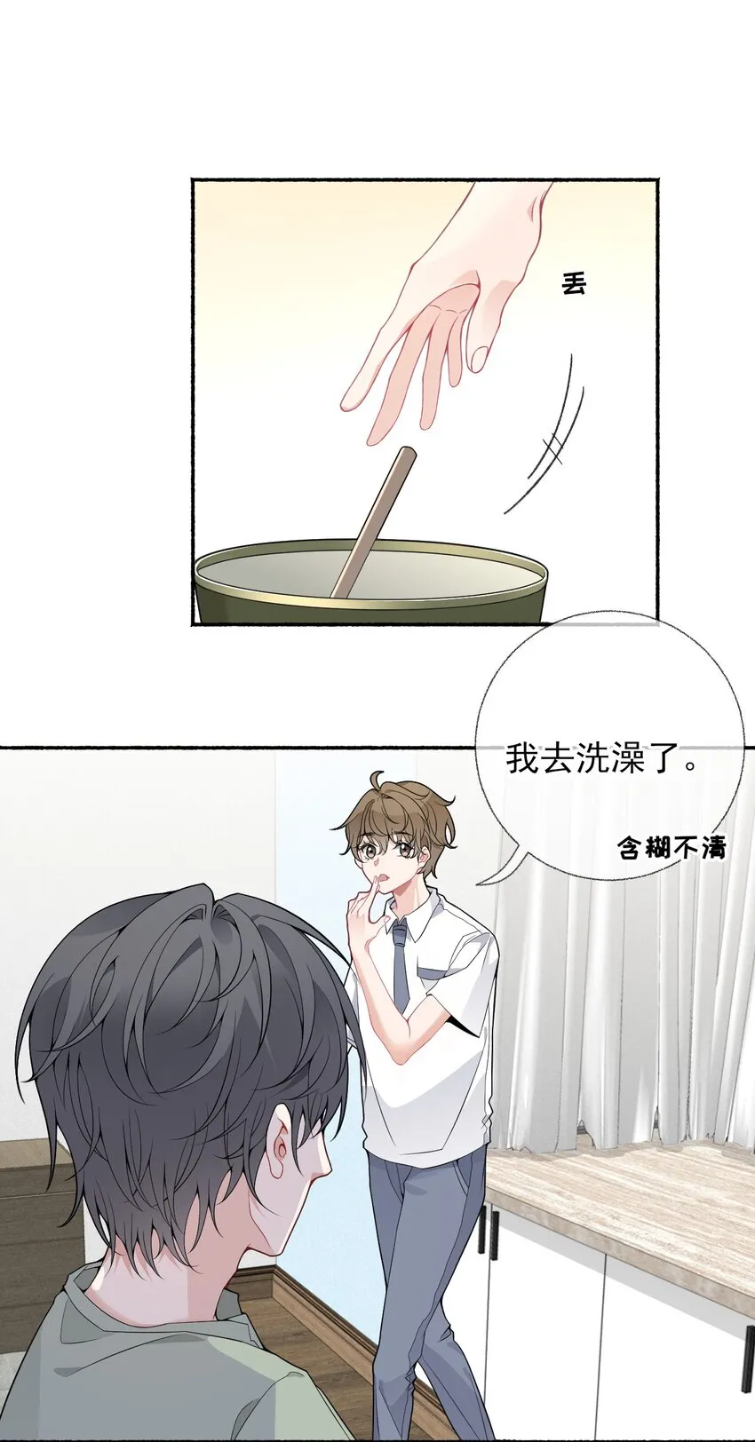 011 我也喜欢罄哥 第22页