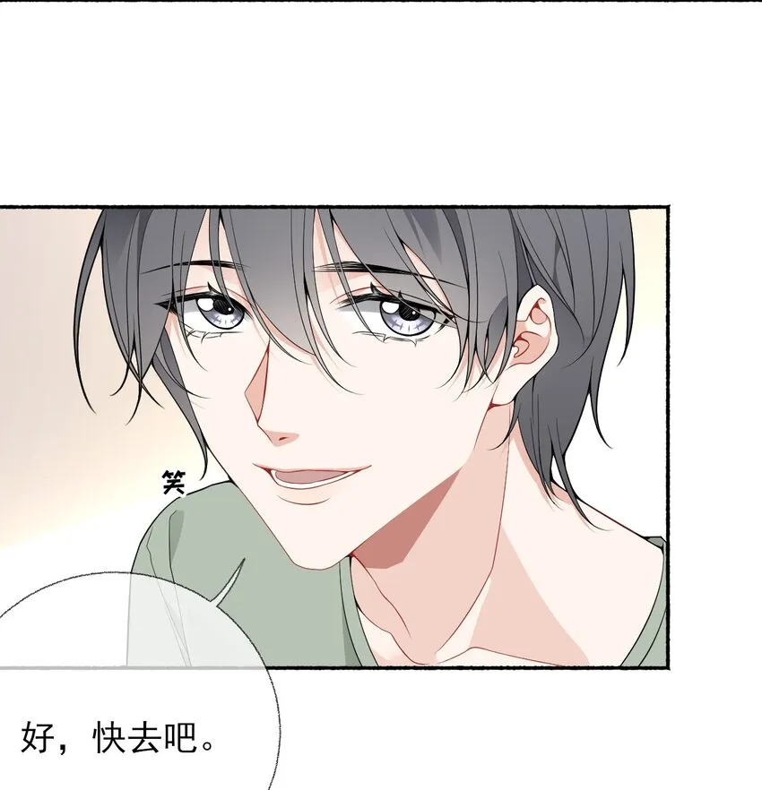 011 我也喜欢罄哥 第23页