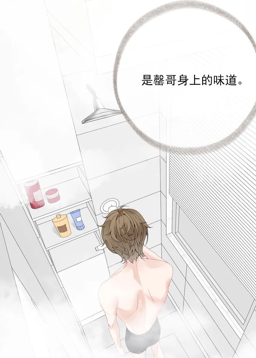 011 我也喜欢罄哥 第27页