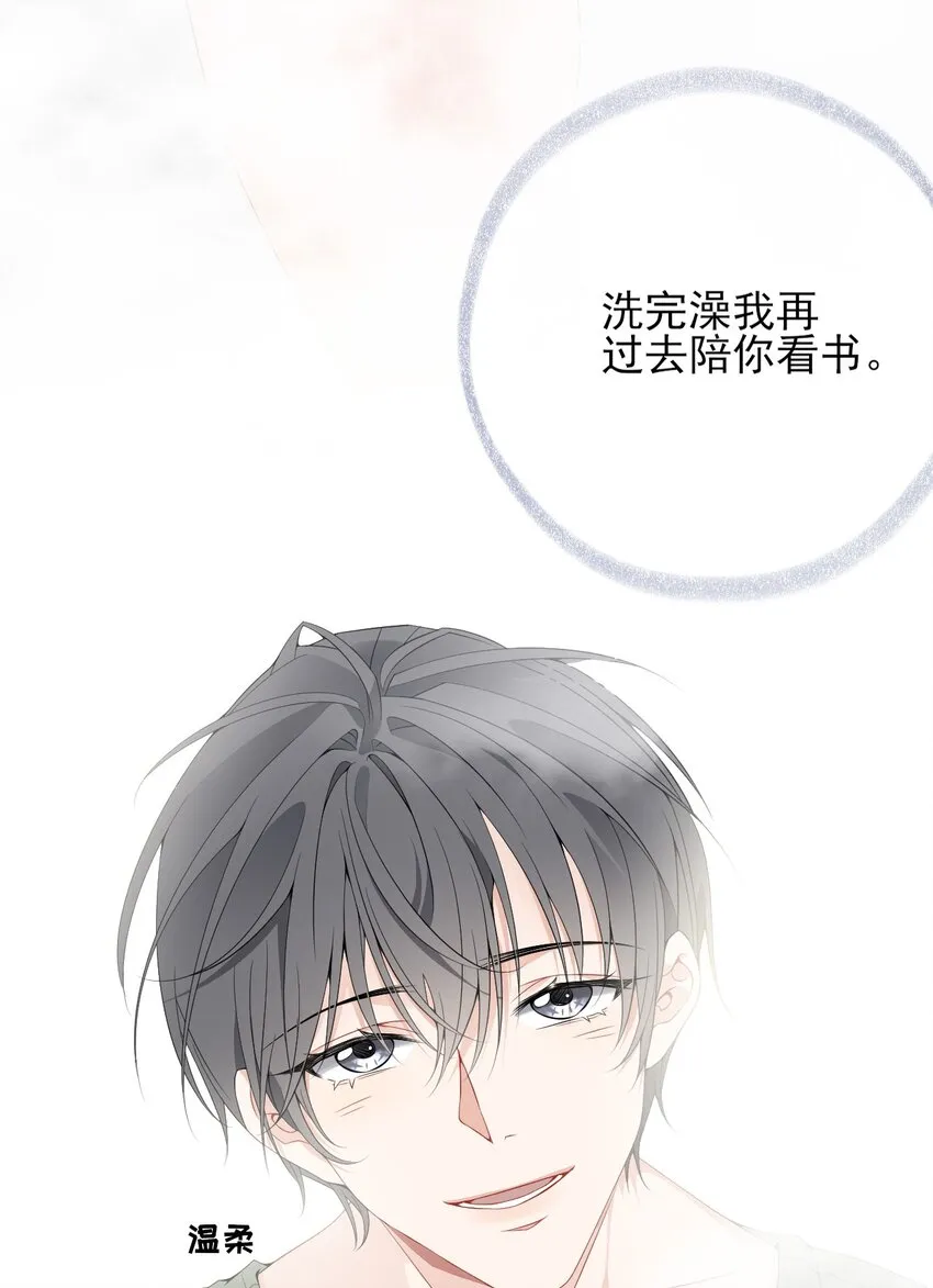 011 我也喜欢罄哥 第30页