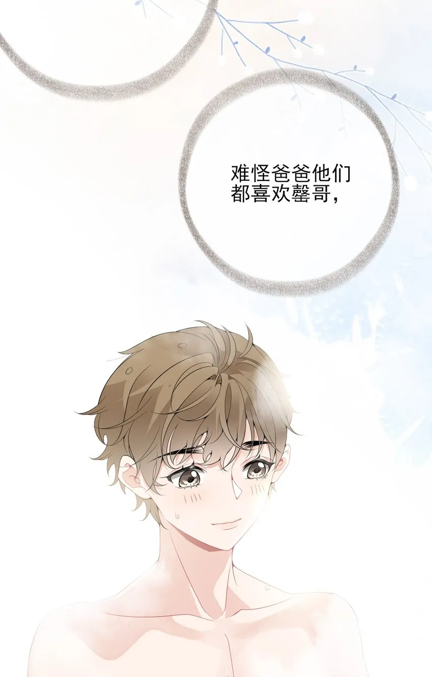 011 我也喜欢罄哥 第33页