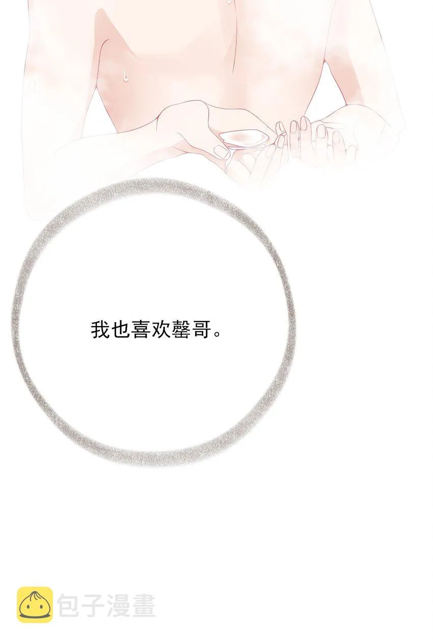 011 我也喜欢罄哥 第34页