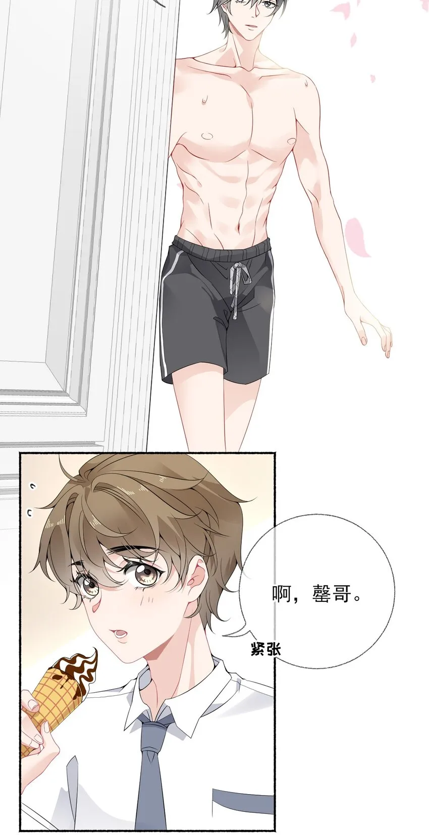 010 罄哥的身材 第27页
