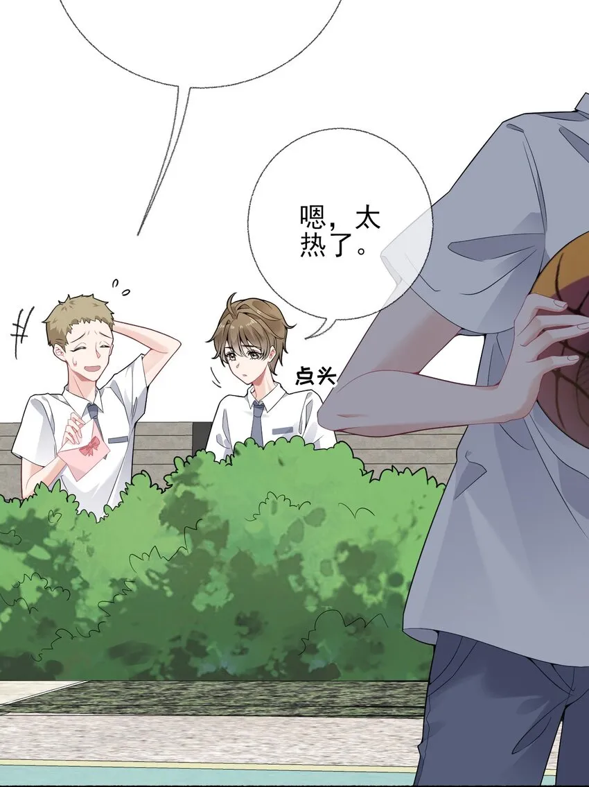009 谢翎没有眼光 第6页