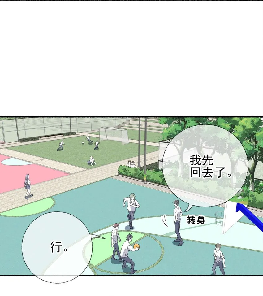 009 谢翎没有眼光 第7页