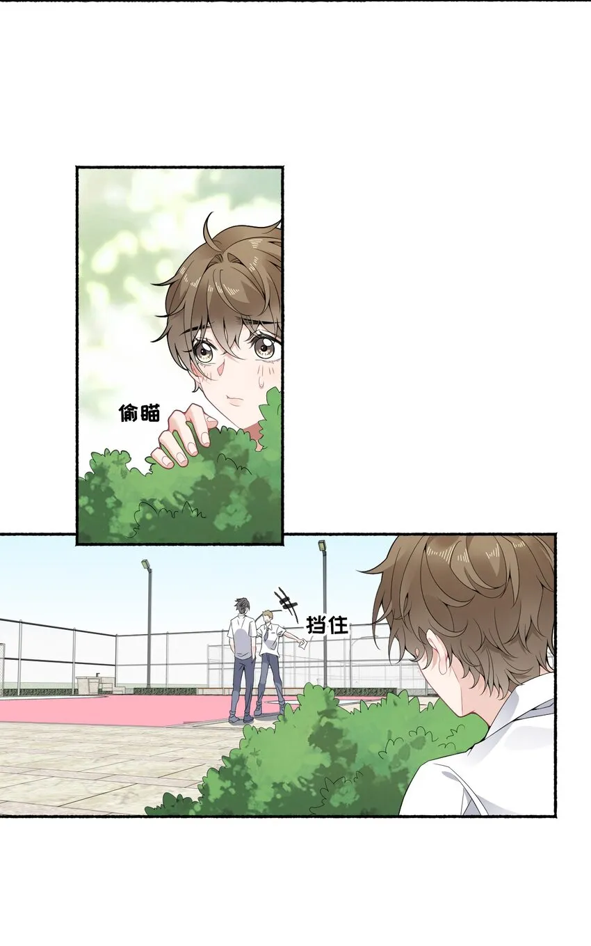 009 谢翎没有眼光 第10页