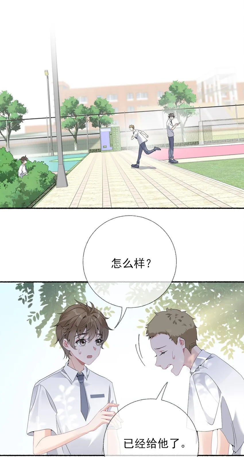 009 谢翎没有眼光 第12页