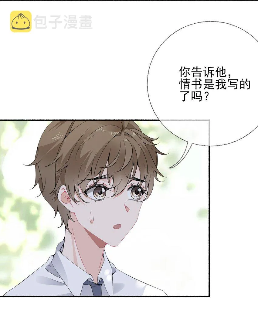 009 谢翎没有眼光 第15页