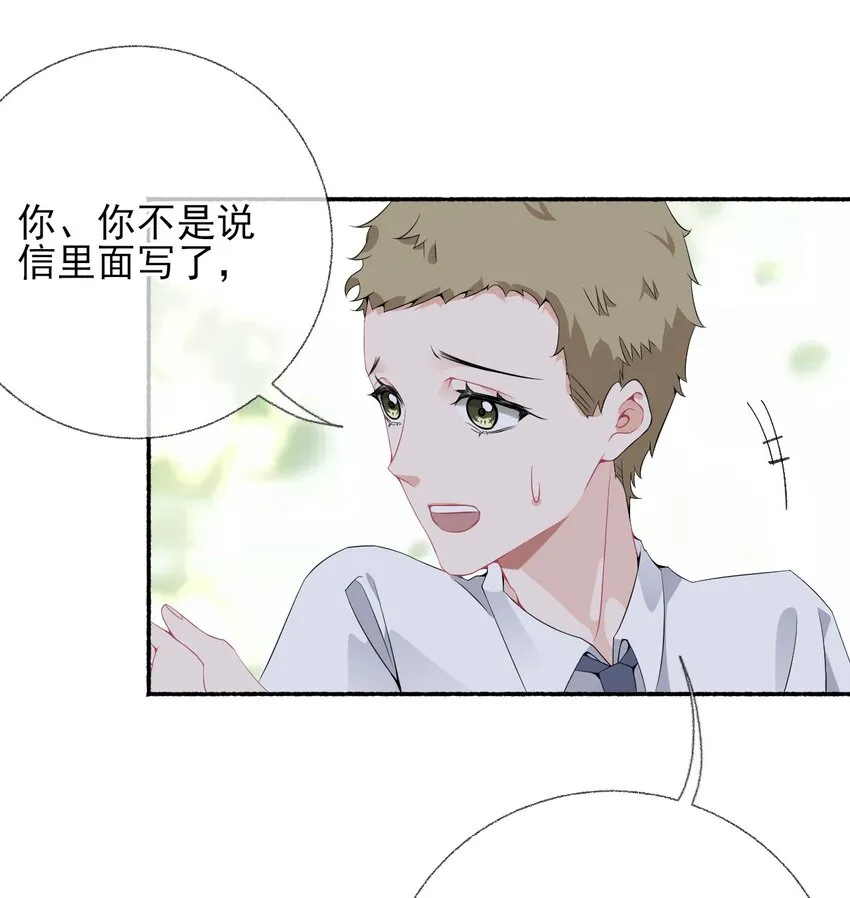 009 谢翎没有眼光 第16页