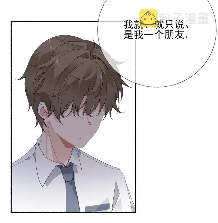 009 谢翎没有眼光 第17页