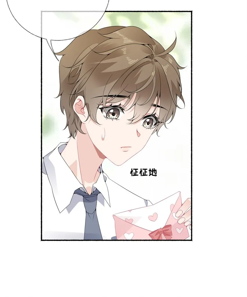 009 谢翎没有眼光 第23页