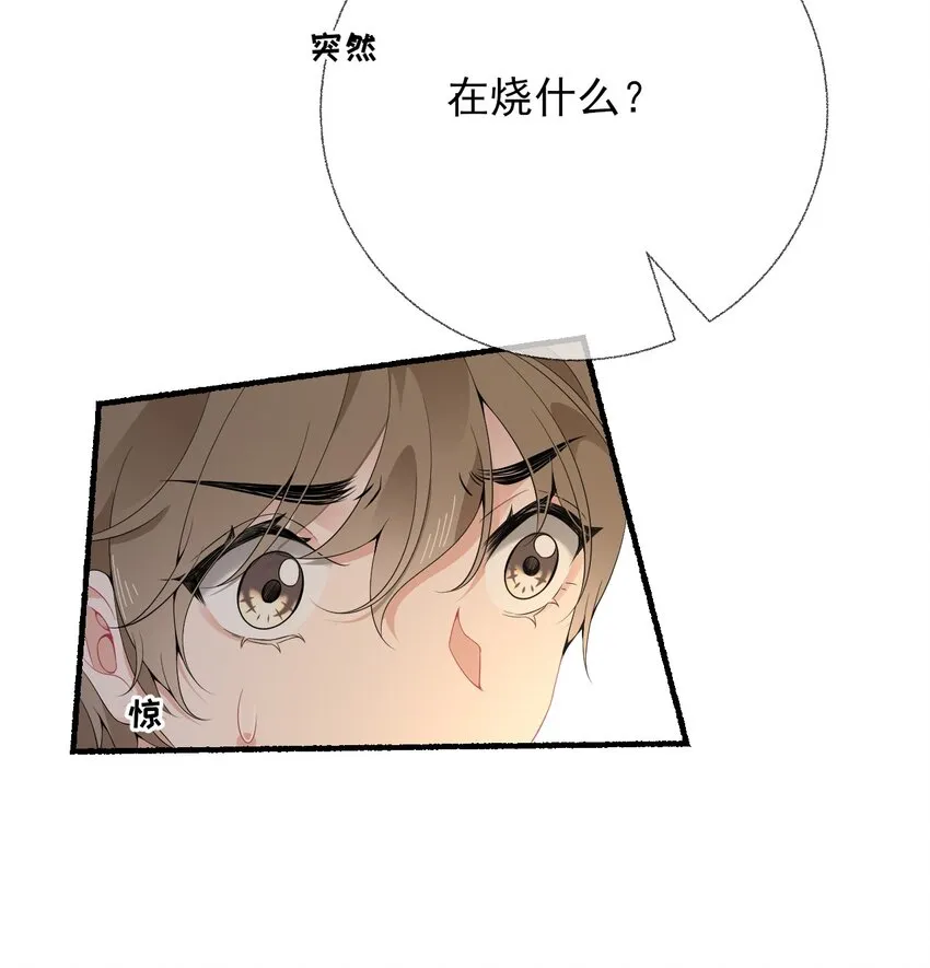 009 谢翎没有眼光 第27页