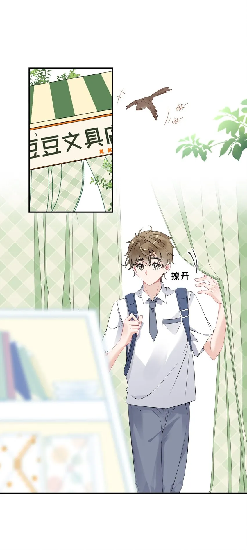 008 尾随谢翎 第3页
