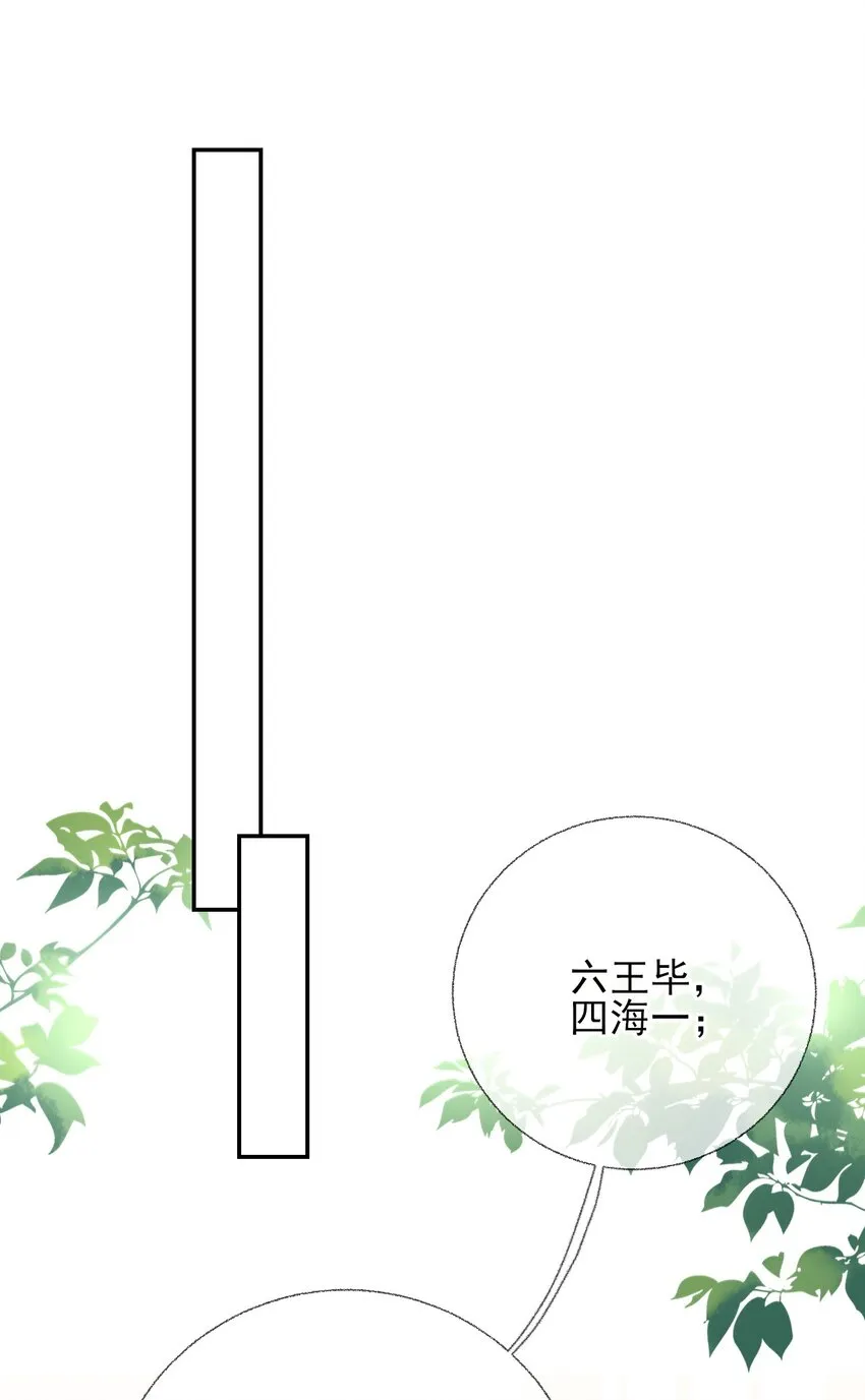 008 尾随谢翎 第6页