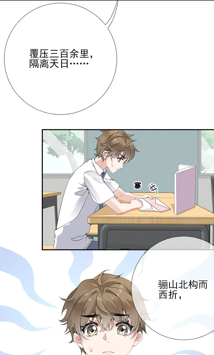 008 尾随谢翎 第8页
