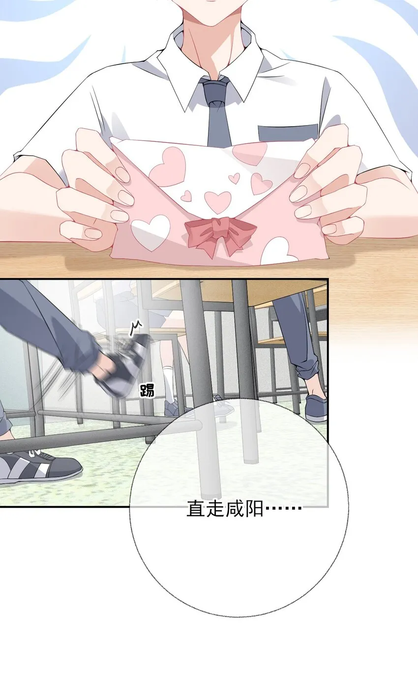 008 尾随谢翎 第9页