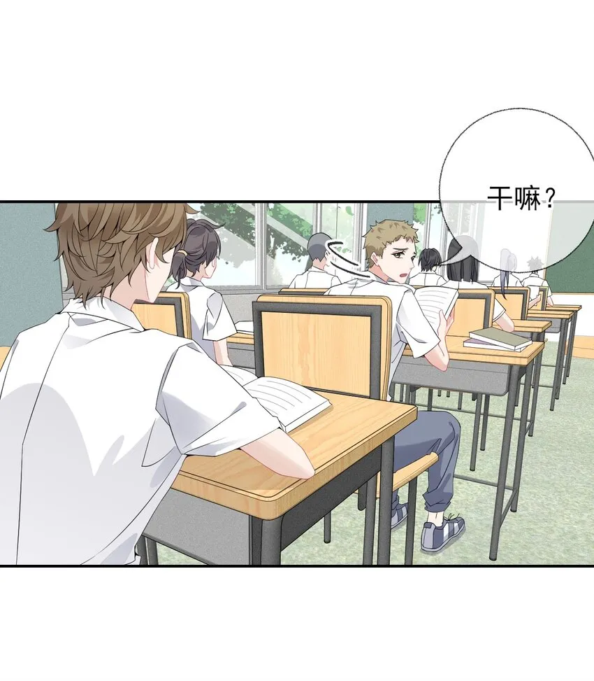 008 尾随谢翎 第10页