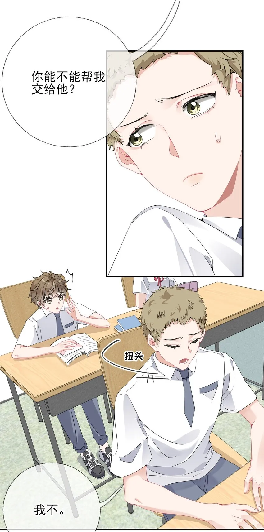 008 尾随谢翎 第12页