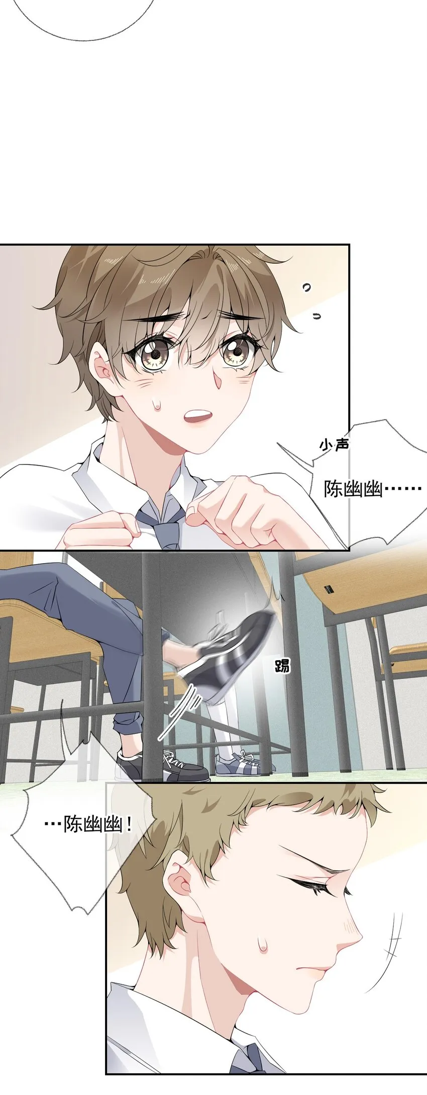 008 尾随谢翎 第13页