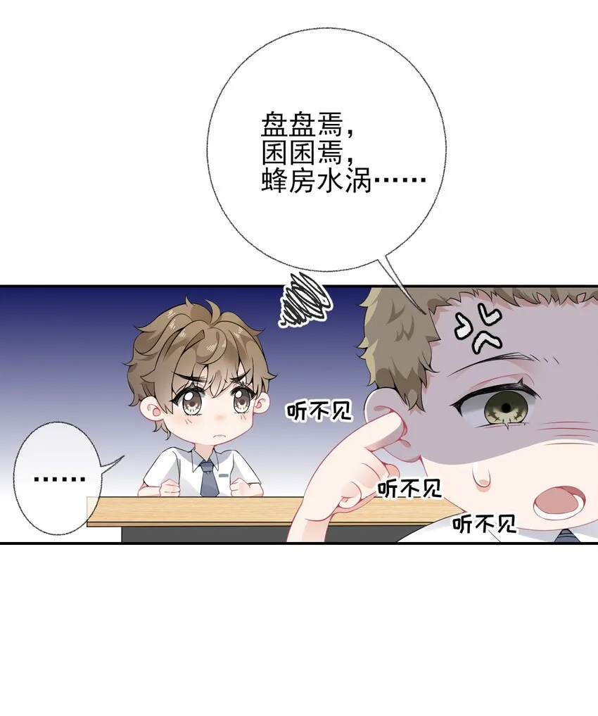 008 尾随谢翎 第14页