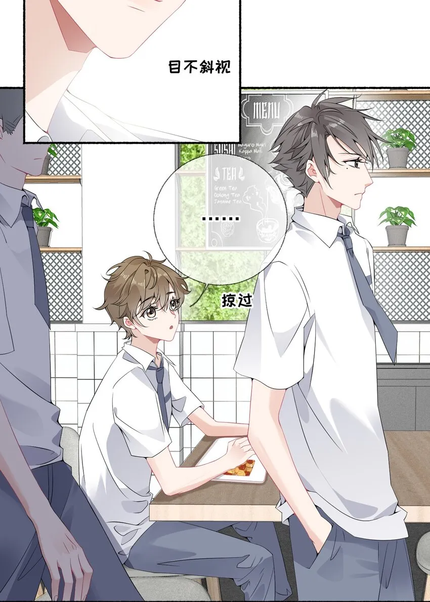 008 尾随谢翎 第28页