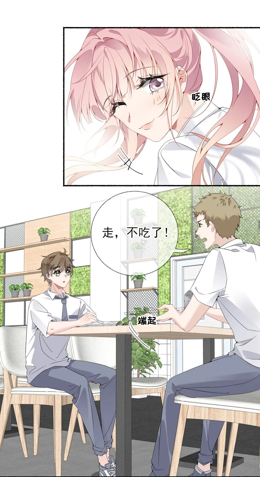 008 尾随谢翎 第30页
