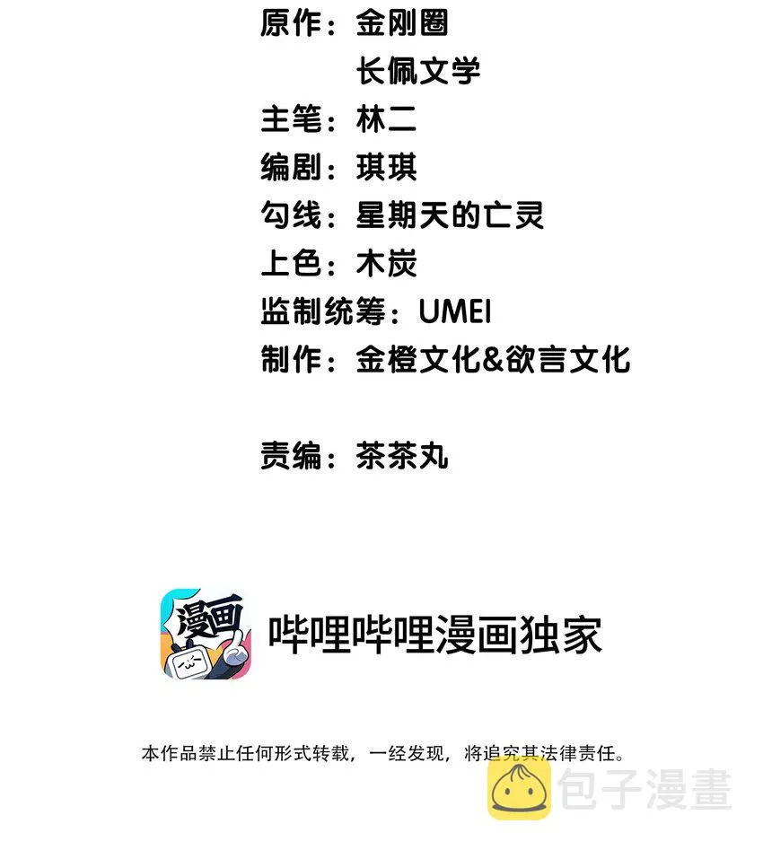 007 我喜欢他，别扣我分 第2页
